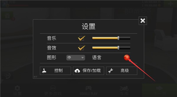 Traffic Rider中文版