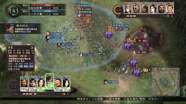 三国志12安卓版