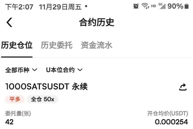 CoinW交易所