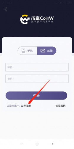 币赢交易所