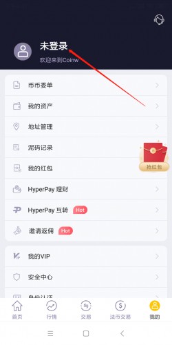 币赢交易所