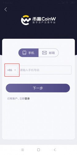 币赢交易所
