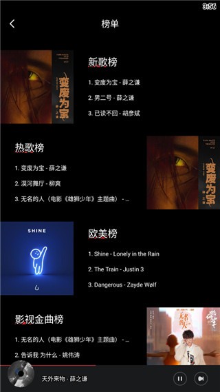千千静听怀旧版