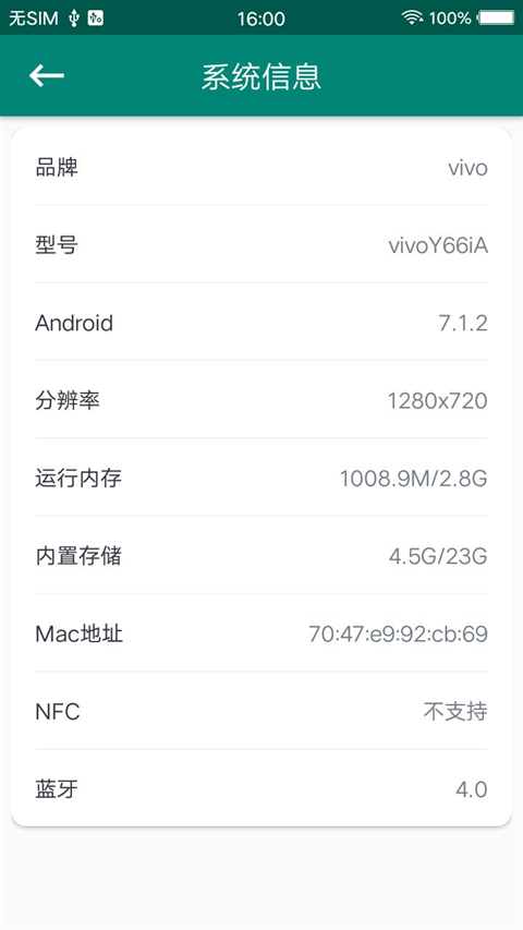 Root大师最新版