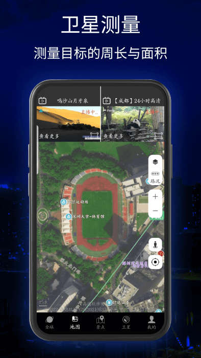 三维地球实景地图手机版