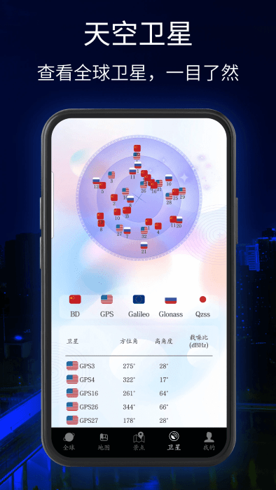 三维地球实景地图手机版