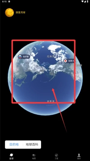 三维地球实景地图手机版