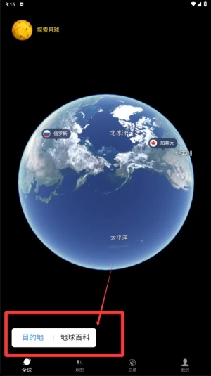 三维地球实景地图手机版