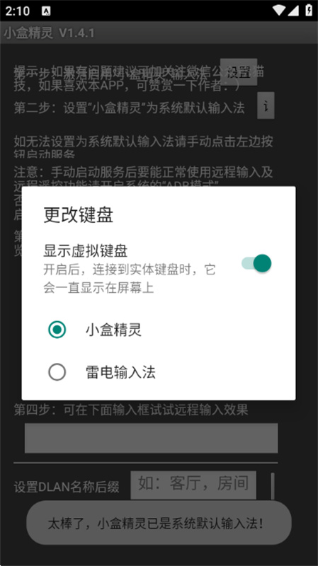 小盒精灵手机版