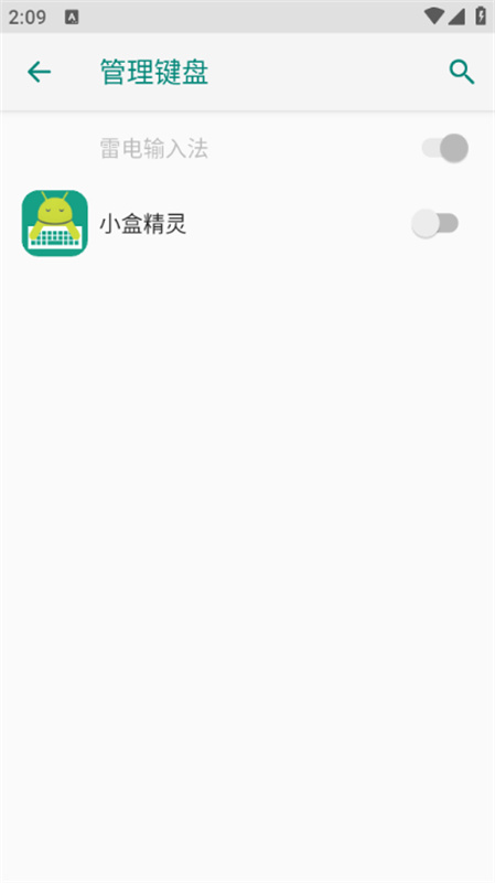 小盒精灵手机版