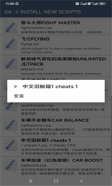 CLEO辅助工具手机版