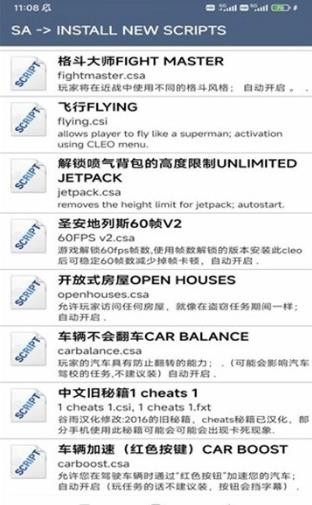 CLEO辅助工具手机版