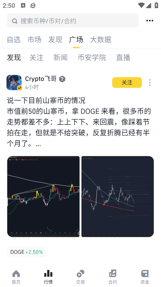 BNB交易所安卓版