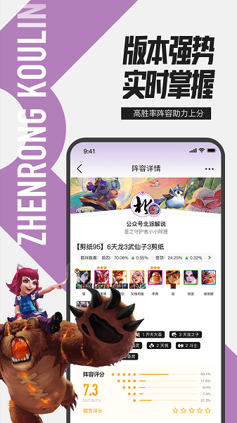 LOL盒子安卓版