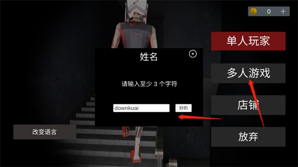 Asylum77联机版