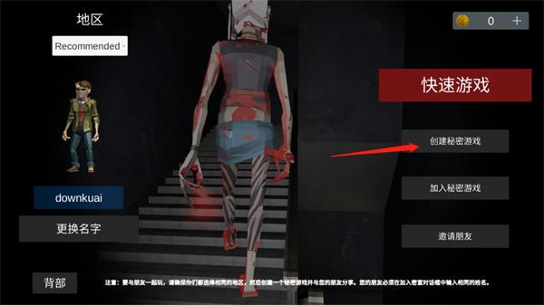 Asylum77联机版