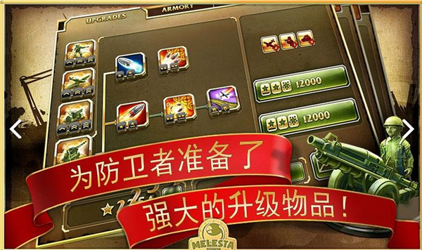 玩具塔防2重制版