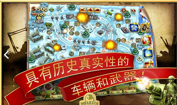 玩具塔防2重制版