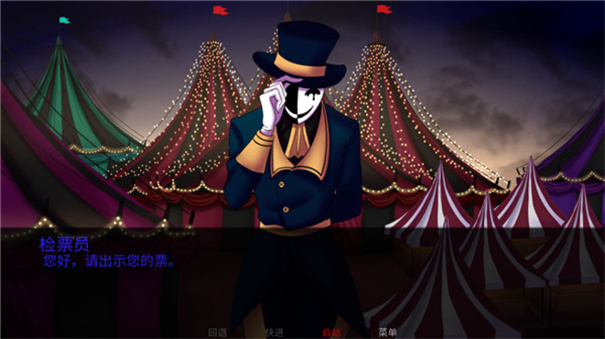 TheFreakCircus怪胎马戏团