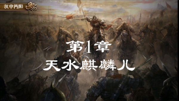 三国志姜维传手机版