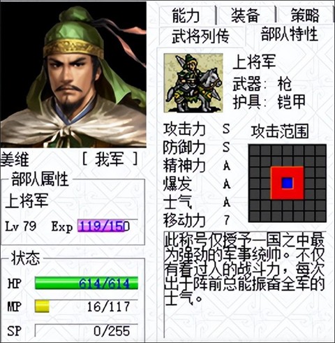 三国志姜维传手机版