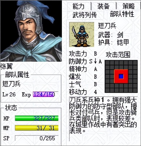 三国志姜维传手机版
