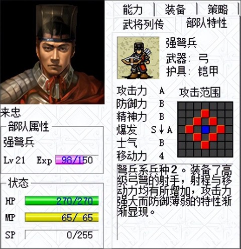 三国志姜维传手机版