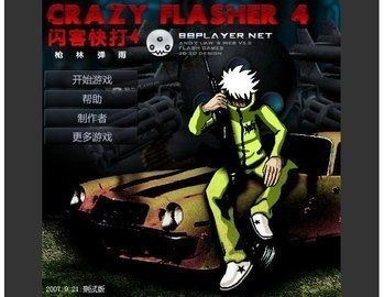 闪客快打4安卓版