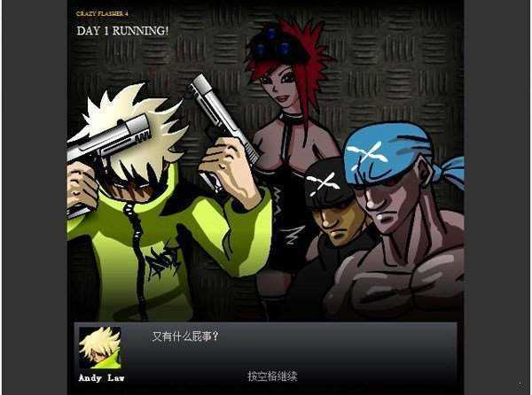 闪客快打4安卓版