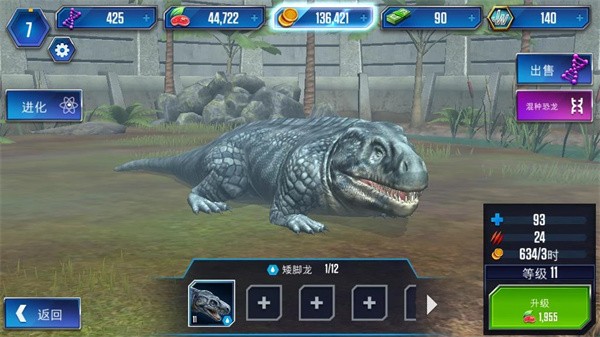 侏罗纪公园完整版