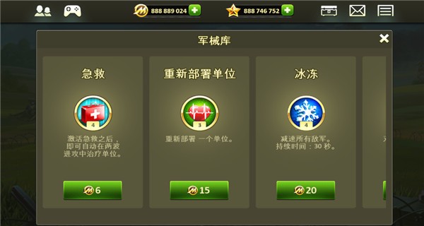 玩具塔防2重制版