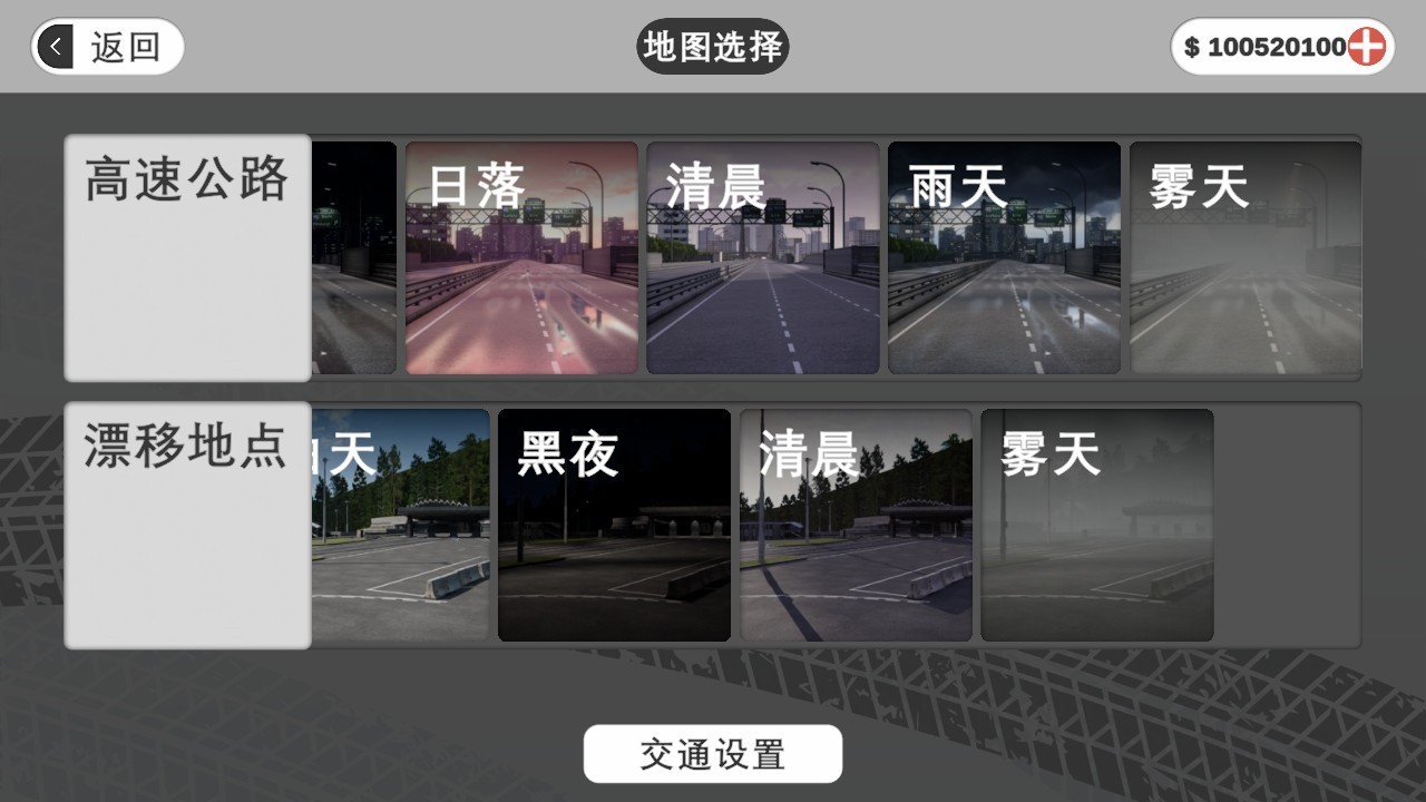 梦想之路Online