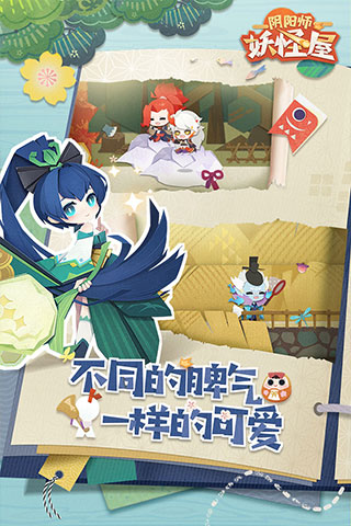 阴阳师妖怪屋手机版