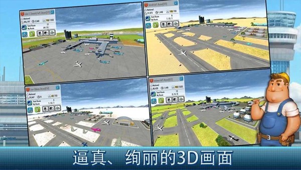 航空大亨2单机版