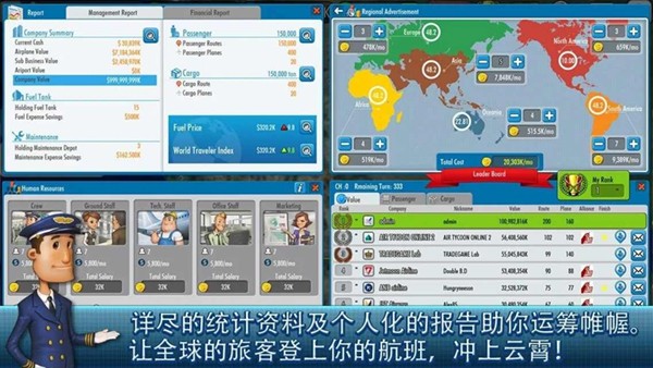 航空大亨2单机版