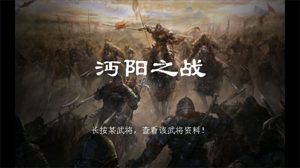 三国志姜维传手机版
