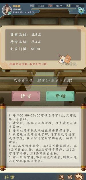 家族崛起与传承免广告版