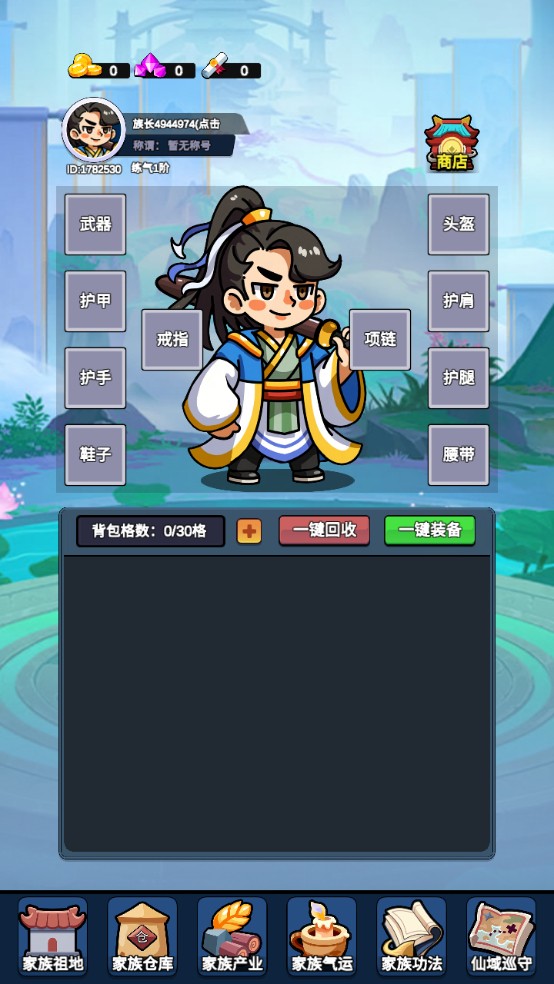 家族崛起与传承免广告版