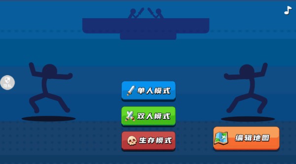 火柴人神枪手最新版