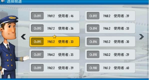 航空大亨2单机版