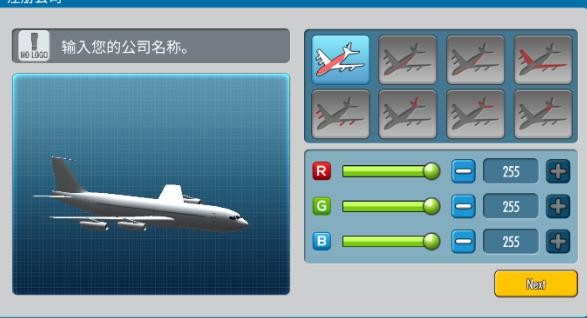 航空大亨2单机版