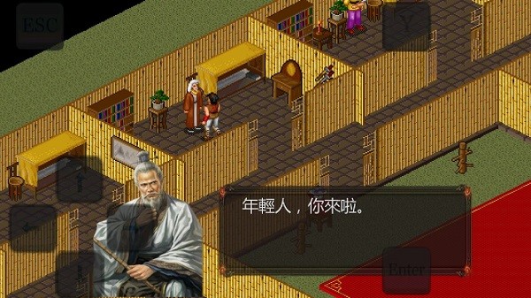 金庸群侠传苍龙逐日手机版