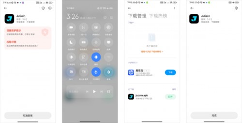 聚币交易所手机版