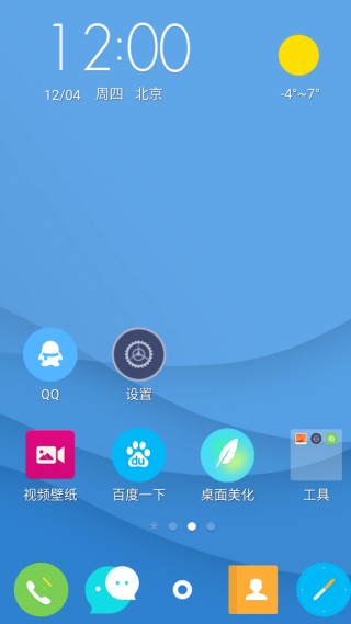 点心桌面最新版