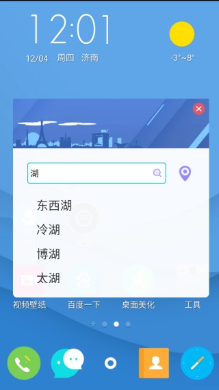 点心桌面最新版