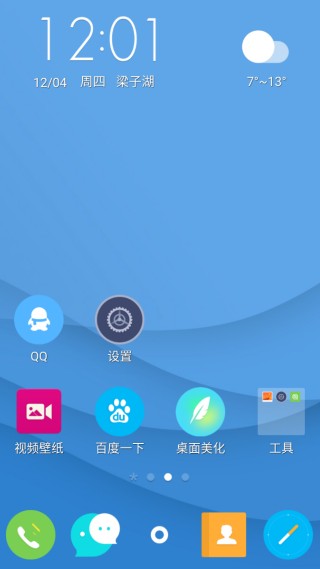点心桌面最新版