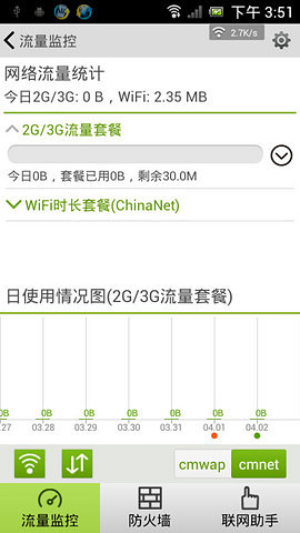 海卓手机管家最新版
