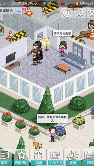 偶像制作人中文版