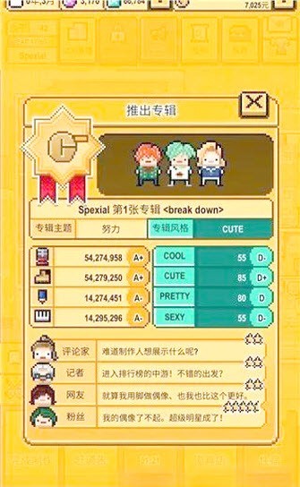 偶像制作人中文版