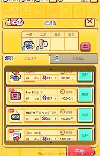 偶像制作人中文版